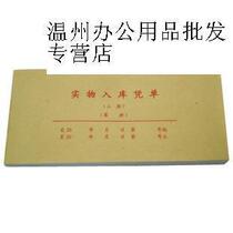 54 open ordinary 2 3 joint storage order 2 joint 3 joint 40 copies of the storage order physical storage vouchers storage vouchers