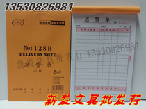 Xinxing Gold Page 128B Double Carbon-Free Delivery Receipt 32K Double Delivery Receipt 20 Pack Vertical