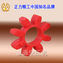 Positive Seiko Scroll Air Compressor Parts 6HP10HP Positive Seiko Air Compressor Accessories Coupling Elastomer