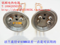 Midea Wanhe Wanjiale heating tube water heater electric tube Rod heating tube rod diameter 93mm220V1500W