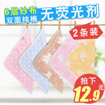 Baby gauze saliva towel Baby cotton small square towel Towel Newborn face towel Childrens handkerchief handkerchief bib