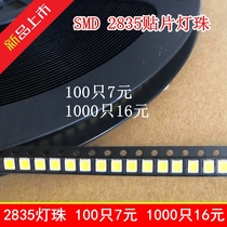 1000 grain 16 Yuan LED 2835 patch bright light beads 0 2W 0 5W LED patch lamp beads