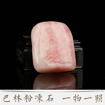 Handmade seal engraving seal Bahrain daughter red powder frozen thin meaning calligraphy and painting collection book name idle chapter stone one picture