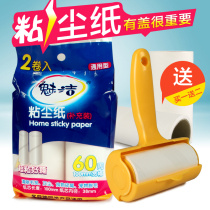 Sticky hair device tearable household sticky dust paper Suction sticky hair roller brush removal hair device Clothes clothing sticky brush roller