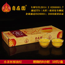 From the garden glass small tea cup pure vegetal crisp oil lamp 8 hours candle for the lamp The long Ming light method will be smokeless