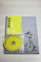 Mu Guitar Commemorative Phot Yifan Xiang