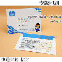 Express document envelope custom insurance document envelope EMS envelope printing hotel real estate invoice bag special ticket envelope hotel bag delivery bag large cardboard custom LOGO Company