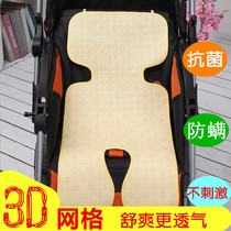 Baby stroller mat umbrella car mat dining chair cushion universal linen mosquito repellent safety seat baby mat