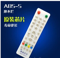 Original Chip ABS Fall not bad Star 9 Central 9 remote control wholesale (large) Nine remote control