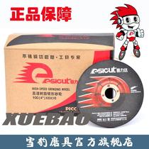 Easy Lida angle grinding sheet high speed grinding sheet angle mill with polished iron not embroidered steel pieces 4-inch 100 * 6 * 16mm