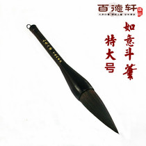 (Pen-making family) Bai Dexuan Ruyi Dou Pen Large-size couplet brush pen Jing Jing Zhawen brush