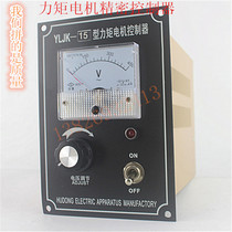 YLJK-15 Torque Motor Controller Three-phase Torque Controller Motor Governor Precision Type 15A