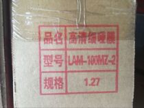 Shanfu cold laminating film Dumb film Sub-film Matte transparent film Non-reflective protective film Screen protective film