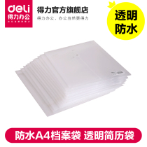 Del 5511 waterproof file bag A4 file bag transparent resume bag data bill storage 12 price