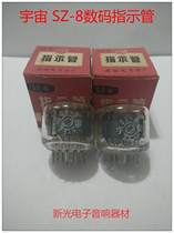 New Nanchang QS30-1 cosmic SZ-8 indicator tube digital tube glow tube electronic tube digital quartz clock tube