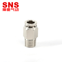 SNS Shenchi pneumatic all-metal threaded straight-through quick connector JPC pneumatic trachea connector quick connector