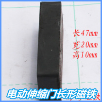 Electric telescopic door limit magnet trackless door navigation magnet track gate limit sliding door limit magnet