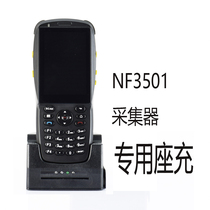  Estek NF3501 Android data collector Handheld PDA Bar gun special seat charger