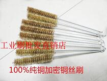 Industrial brushes copper brush pipe brush chu xiu shua encryption copper brush brush brass brush non-standard custom-made