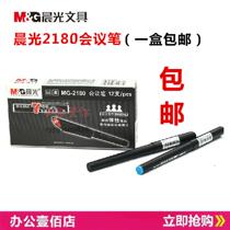  Morning light BFA designated meeting pen MG2180 fiber signature pen micro-pore pen 12 support