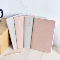 Three-year second class Wild Wood set A5B5 car line book Z student simple notebook blank horizontal pattern notepad