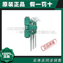 Shida Hardware tools 9-piece hexagonal t-type hexagon wrench ball head extended hexagon wrench set 09124