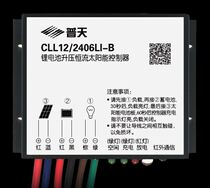 CLL12 2406LI-B 30W Boost Street Lamp Controller CLL1210Li 40W Lithium Battery Controller