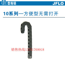 10*10 series convenient type without opening light machine tool nylon drag chain bending radius (R)18