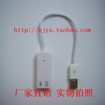 Wholesale special USB acoustic card computer special 7 1 sound card set external sound card set external sound card desktop notebook