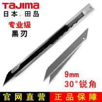 Tajima utility knife small wall paper knife stainless steel film knife cutting paper wall paper knife tool 30 degree blade LC390