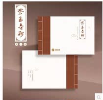 Wuxi Metro Card: A one-way memorial ticket for the Purple Jade Golden Sand (first volume)