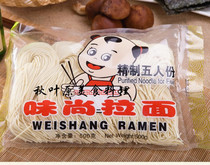 Special Offer Hot Japanese Ramen Flavored Shang Ramen 5 Servings Non Thousand Taste Ramen Instant Noodles