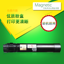 MAG for Fuji Xerox DocuCentre-V 3065CPS digital composite machine powder cartridge DC3065 cartridge