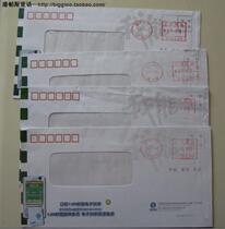 Mobile company actually sent a seal to Xiamen business letter 08 Min DA39 postage stamp machine stamp face value 0 8 shift landing