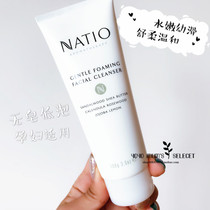 Australian natio face-lifting milk Nadioxun low-foam foam warm and moisturizing noodle cream face-laying milk 100g