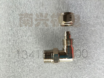 Total Copper Plated Nickel Quick Screwing Elbow Metal Active Right Angle Elbow Universal Quick Screw Joint Volume Large From Superior