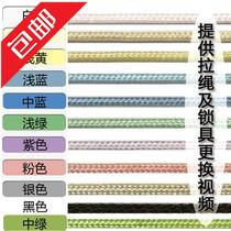 Aluminum shutter drawstring 10 m wear-resistant honeycomb accessories curtain rope polyester color fine rotating gyro cable