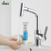 Huihua bathroom microphone rotating washbasin kitchen bathroom hot and cold single hole wash basin bathroom faucet
