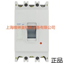 Chint air switch Molded Case Circuit breaker empty open new white shell NM10-250 330 150A