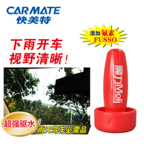  Kaimeite automotive glass rain repellent Water repellent Car water repellent window water remover upgrade