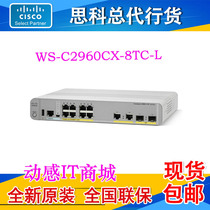 CISCO WS-C2960CX-8TC-L Cisco 8-port two-layer Gigabit switch brand new original