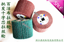 Special wire drawing wheel bagcloth polishing wheel for cross-hole wire drawing wheel bagpipe wire drawing wheel wire drawing wheel