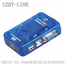 SZHY-LINK automatic USB VGA KVM switcher Sharer 2 in 1 out 2 port VGA KVM switcher