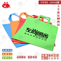 Environmental Protection Non-woven Fabric Advertising Bag Shopping Bags Custom Print Logo for the company exhibition Promotion Activities Small Gifts