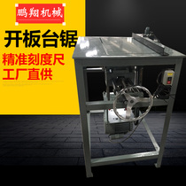 Panxiang 90-degree multifunctional baiting saw hand open plate bench bench saw table cutting machine door and window aluminum alloy table saw