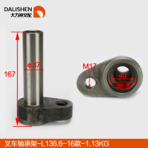 Bearing frame _ synergy Hang fork Longwork _2-3 5 ton _ gearbox (mechanical) _3 * forklift accessories