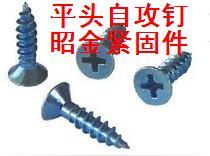 4MM cross sunk head self tapping screw flat self tapping screw M4 * 10 ~ ~ M4 * 70
