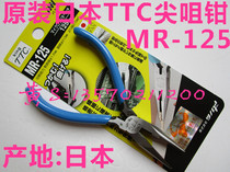 Original Japan Kakuda TC MR-115 MR-125 baby electronic tongs precision model Tsui pliers