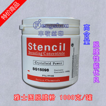 Silk-printed material Masertus demembrane powder Photosensitive Glue Decor Powder Web Version Degummed Web Version Demembrane Powder