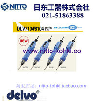 Nitto screwdriver DLV7134-MKC DLV7144-MKC DLV8134-MKC DLV8144-MKC